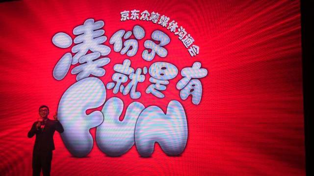 京东金融涉足众筹业务 首期涵盖12个众筹项目